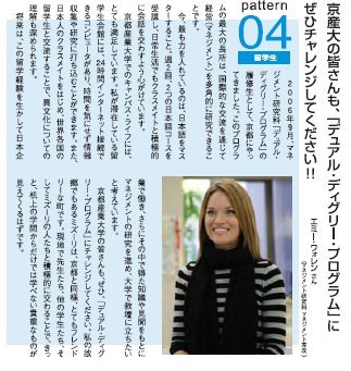 Search Director, knowledge-seeker, language enthusiast, 日本大学院生