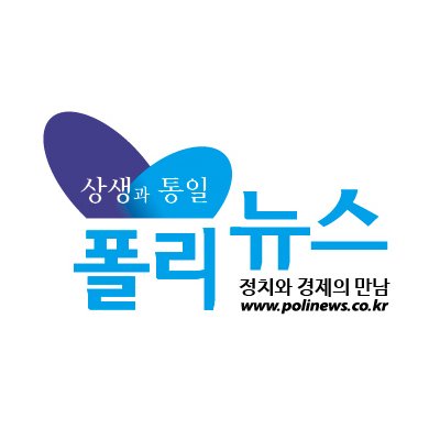 POLINEWS/폴리뉴스