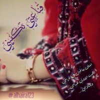 قناعتي تكفيني(@alhaira123) 's Twitter Profile Photo