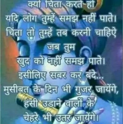 dada_anup's profile picture. radhe Radhe