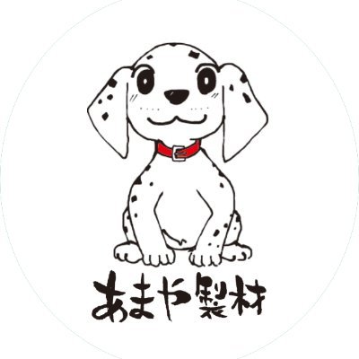 福井県大野市の工務店、あまや製材です😊「家族みんなが笑顔になる家」をモットーに、新築からリフォーム、一年中快適な高気密高断熱住宅まで丁寧にご提案します。家づくりのヒント満載のYouTubeもぜひご覧ください✨🏡
https://t.co/thCeylgk89