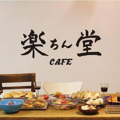 rakuchindocafe Profile Picture