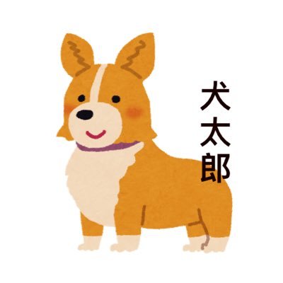 鳩山マディソン犬太郎→村田スポンジボブ1世