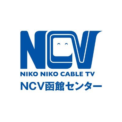 #ncv #函館
北海道函館市のケーブルテレビ局。函館市・北斗市・七飯町にケーブルテレビ、インターネット、固定電話、スマホサービスを提供しています。

※こちらのアカウントは地域の情報発信専用です。お問合せはホームページまたはお電話にて承っております。

TEL.0138-34-2525
営業時間 9:00～18:00