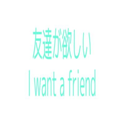 友達が欲しい 5xwfudiukikpvea Twitter 友達が欲しい 5xwfudiukikpvea Twitter