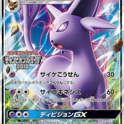エーフィをよく使ってます! ポケモンSV s16 16位 s19 146位 s26 4位 s28 26位
