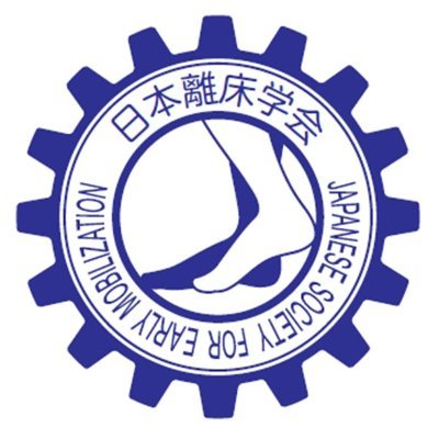 日本離床学会の公式Twitterです。当会は教育・研究活動により離床の啓発と科学的根拠確立を目指して動きます。臨床に役立つ情報を発信していきます。
