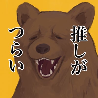 熊骸(ｸﾏｶﾞﾗ)さんのプロフィール画像