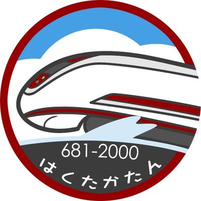 ネコと鉄道が好きな旅人です。時々鉄道絵描いています。群馬県の上毛電鉄も応援しております。赤城いずみちゃんと上毛といち君をよろしくお願いします。晴れ時々上毛電鉄たまに東武博物館