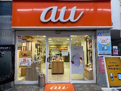 auminamori's profile picture. いらっしゃいませ☆【地域No.1の価格】【地域No.1の接客】【地域No.1の「在庫数】ケータイ買うならauショップ南森町駅前へ！混雑が予想されますので、事前予約をお電話にてお待ちしております。☎0800-700-1564(無料)【営業時間】10:00〜19:00 毎月第2木曜日が定休日です。