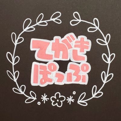 うーぱー Popお休み中 コンビニシュークリームpop2枚書いてみました メイキング T Co O3h93tgen1 手書きpop Pop 趣味 手書きpop好き 手書きpop好きさんとつながりたい アナログ 手書き イラストpop イラスト ポスカ 下書きなし