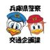 兵庫県警察本部交通企画課 (@hpp_tpd) Twitter profile photo 兵庫県警察本部交通企画課 (@hpp_tpd) Twitter profile photo