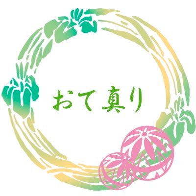 おて真り(まみっころ)＠和風アクセサリーさんのプロフィール画像