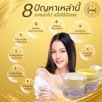 🧡Ginseng brightening cream🧡 🧡จิงเส็ง ไบร์ทเทนนิ่ง  ❌สูตรเข้มข้น‼️ อย.13-1-6300005284 มี 2 ขนาด 🧡รับสมัครตัวแทน/สั่งซื้อ https://t.co/gTkBgSIvmi