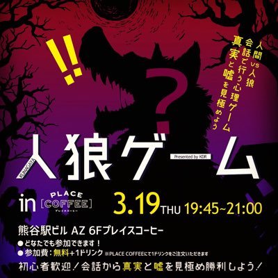 熊谷駅ビルで人狼ゲームを開催していました。 熊谷近郊で開催依頼募集中。 2023.9サバゲーデビュー。サバゲー関連も活動していきます。