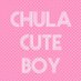 Chula Cute Boy (@chulacuteboy) Twitter profile photo Chula Cute Boy (@chulacuteboy) Twitter profile photo