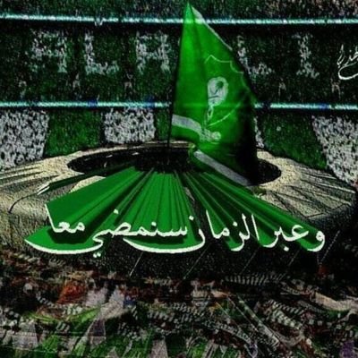 الاهلي الملكي 749214ali Twitter