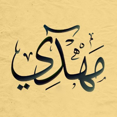 MehdiCHEBBAH1's profile picture. مهندس برمجيات, مهتم بعلم البيانات