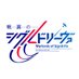 TVアニメ「戦翼のシグルドリーヴァ」公式 (@sigururi) Twitter profile photo TVアニメ「戦翼のシグルドリーヴァ」公式 (@sigururi) Twitter profile photo