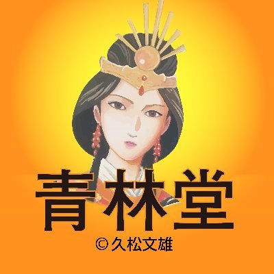 青林堂 4月16日発売予定 さよならパヨク 千葉麗子 T Co Tmugocqcdh チバレイとはすみとしこの黄金タッグがいよいよ稼動開始 T Co Bg8yectp4u