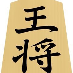 羽生善治応援。あとは株(2016～)、FX（2016年12月～）。 株は今はユニバーサルエンターテインメントのみ。