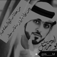 آبْۆمِــــــرٍسلُ ✨🎼 (@l6____m) 's Twitter Profile
