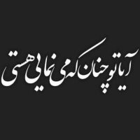 آفتاب (@ebra_za) 's Twitter Profile