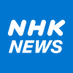 NHKニュース (@nhk_news) Twitter profile photo