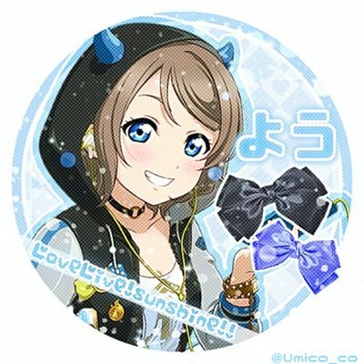 とにかくアニメ、ゲーム好きです。
でも、1番好きなのはやっぱり
ラブライブ!（サンシャイン（曜ちゃん）
アニメ好きの方やラブライバーの人と繋がりたいです！遅れるかもしれないけどフォロバ怪しい人以外100％！
みんなよろしくっ！※なりきりでは無いです。