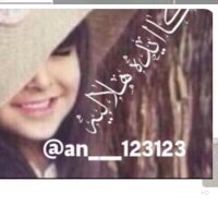 ๐๐ ุงููุงุงูุฏู ุงูุนุฌู
ู ๐๐ (@an__123123) 's Twitter Profile
