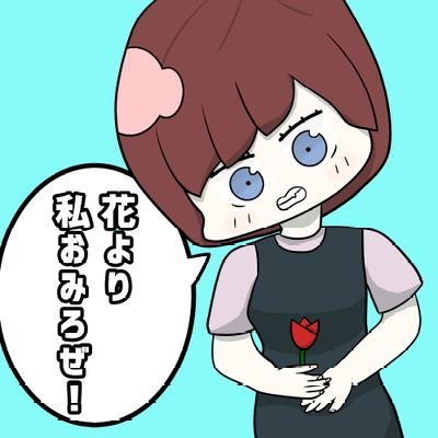 はるかさんのプロフィール画像