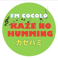 【公式】風のハミング '靭公園 MUSIC FESTA'(@kazehami765) 's Twitter Profile Photo