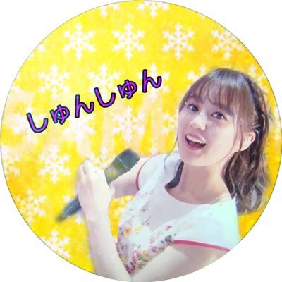 しゅんしゅんさんのプロフィール画像