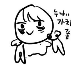 🎰느낌아니까 중·고 커뮤 연공계!🎰 달고나 19 3 오너 하나린입니다~
몸이 안좋아서 잠수타는 경우가 있어요ㅜ
(인장 꿀님! 헤더는 두슴님이랑 한 이메!)