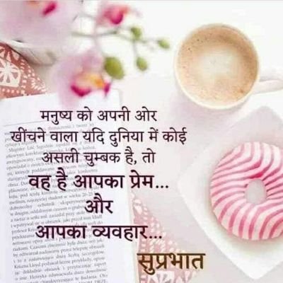 plz be clear like a mirror. Service before self🪖Humanitarian
देश से बड़ा कोई धर्म नहीं।
इंसानियत से बड़ा कोई कर्म नहीं।
सच्चाई की राह से बड़ा कोई तप नहीं!