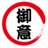 美しく平和な日本のアイコン