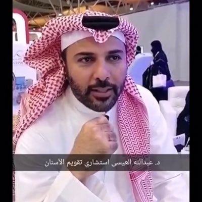 د عبدالله بن سعد العيسى Profile