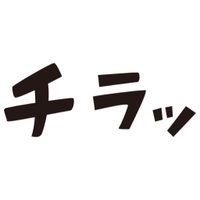 それは見ちゃう😂 (@soremichau) Twitter profile photo