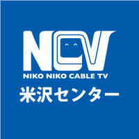 【公式】ケーブルテレビNCV米沢センター(@ncv_yonezawa) 's Twitter Profile Photo