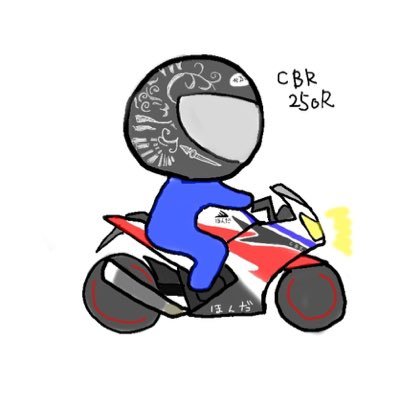 GLAYが好き☆ ラーメンも好き☆ 令和になって夫婦で普通自動二輪車免許を取得！ '16 CBR250R (MC41)に乗ってます。だいたい旦那君のZX-4RRと一緒に走っています。