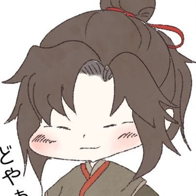 So 超面白いアニメが見たい方 魔道祖師アニメがyoutubeで無料一気見できます Bl小説が原作の中華ファンタジーアニメです 魔道祖師 魔道祖师 Mdzs アニメ 日本語字幕付 T Co Gx961ogyjt ラジオドラマ 日本語版 T Co