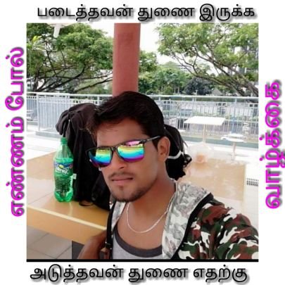 A81769733's profile picture. யார் பேச்சையும் நம்பாதே கண்ணால் பார்த்தாலும் பாதி மட்டுமே நம்பு