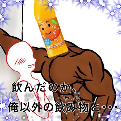ムキムキになりたいなっちゃんさんのプロフィール画像