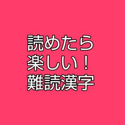 ミーハー 類語 Article ミーハー 類語 Article