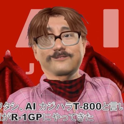 AIカジハラT-800さんのプロフィール画像