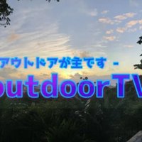 ノンさ! outdoorTV(@outdoorTV2) 's Twitter Profile Photo