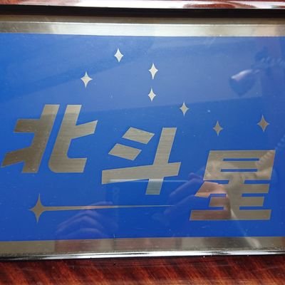 kuwanomi2's profile picture. 札幌と東京の鉄道ファン。 気軽にフォローしてください。なんだかんだ2周年。 不適切な内容のあるアカウントはブロックさせていただく場合があります。shin 旭川在住テイオー推し  yama東京在住 お別れはブロ解でお願いします。
https://t.co/QiLbRoDzkl…サブ垢