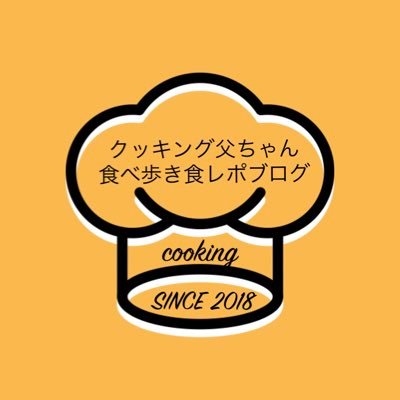 クッキング父ちゃん食べ歩き食レポブログ【公式】さんのプロフィール画像
