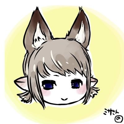 イフ鯖で生活してるミサです！(*´･ω･｀)b
よかったらフォローしてね‼️
FF14やリアルを呟きます‼️