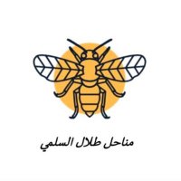 مناحل/ طلال السلمى لتربية النحل وانتاج العسل الحر (@talal_apiaries) 's Twitter Profile